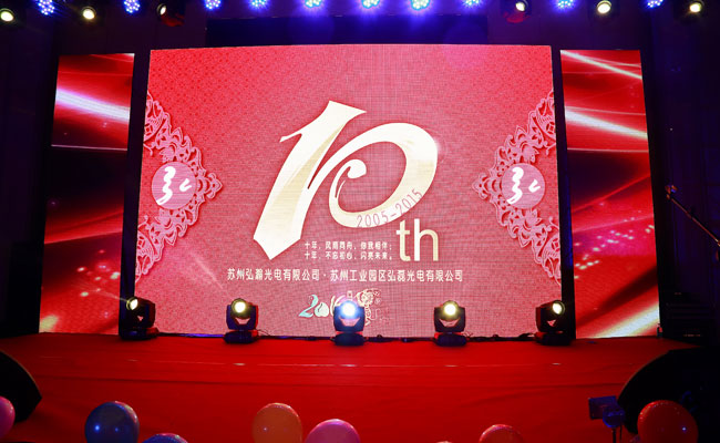 2015年公司十周年慶典